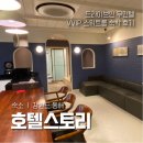 스토리1무인텔