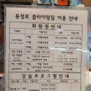 동성로클라이밍짐 이미지