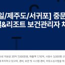 (주)조은시스템 이미지