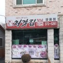 처갓집양념치킨쌍용.