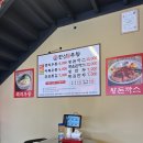 한신우동 진해남문점