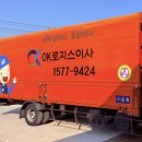 오케이기업(OK기업) | 영등포 사무실이사 후기 / IT기업이전 현장스토리