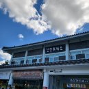 마동동사무소 | 9월 두번째 일기, 올해 추석은 경주 여행과 게임으로