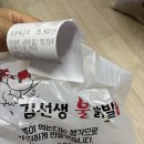 김선생 | 전주 김선생 불닭발 배달 후기 – 집에서도 즐기는 2배 직화무뼈 닭발 세트 (내돈내산)