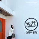 스테이용담 이미지