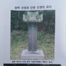 죽천이공행정록 | 송파(松坡) 박진규(朴鎭圭)선생의 걸어온 길