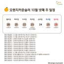 (주)오렌지