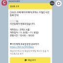 세븐일레븐 안산이편한호수점 | 쌍둥이 임신 19~20주차 | 서울아산병원 전원 첫진료 후기, 편한 신발 추천, 코베 베이비페어, 임산부...