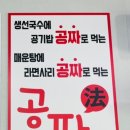 통큰메기생선국수