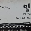 밀촌손칼국수 이미지