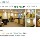 마음그린한의원 이미지