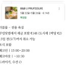 U-5 | 아볼라 B&amp;B U PRUFISSURI 후기 (내돈내산)