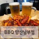 BBQ치킨 자메이카 소떡 만나 치킨 내돈내산 후기 &#39;BBQ치킨 양산남부점&#39;
