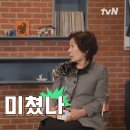 [종편] ＜우리들의 블루스＞때 노희경 작가한테 "이러면 누가 선생님을 또 캐스팅 하겠어요?" 라고 혼났던 김혜자 이미지