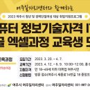컴퓨터 ITQ자격 이미지