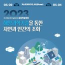 부산과학기술협의회
