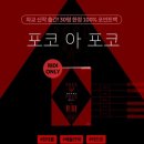포코아포코(Poco a Poco) 이미지