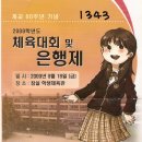 일신여자상업고등학교 이미지