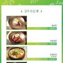 초원가든 이미지