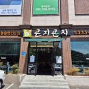 곤지곤지장유점 이미지