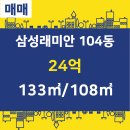 대치부동산공인중개사사무소 이미지