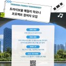 트라이보울 이미지