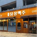 맥주먹는닭 이미지
