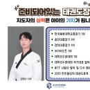 유나이티드 태권도장 이미지