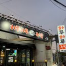 하루하루30족발 이미지