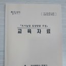 초록동협동조합 이미지