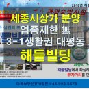 해들빌딩 이미지