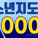 서울시립은평여자중장기청소년쉼터