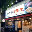 맛있는고기에솜씨를더하다문덕점 이미지