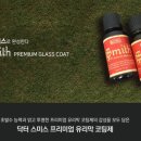 샤인닥터스 이미지