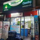 크린토피아신림역점
