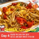 T/M (통통유통) | [중국/칭다오] 3박4일 여행 | M완샹청 푸드코트, 자오둥 공항 보조배터리 반입규정