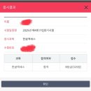 덕마리 | ITQ 액세스 2025-4회 후기