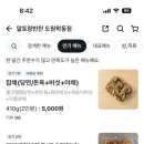 알토랑반찬