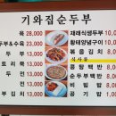 우리동네순두부