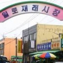 전통시장 이미지