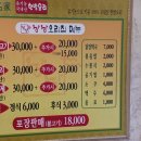 낭낭오리죽림점