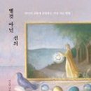 선의 빛 이미지