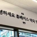 청개구리약국 이미지