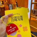 오래오래 | IFC몰 상생스토어 카카오페이 오래오래함께가게 방문 후기