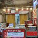 신매왕족발