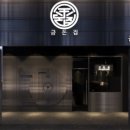 금돈집 - 구로구 디지털로32나길 17-22 | 금돈집