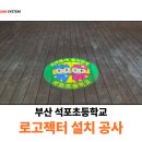 석포초등학교 이미지
