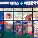 펜타포트약국 이미지