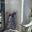 터미널사거리 ~ 파리바게트 | 상봉동미용실 위헤어 상봉본점 가격 위치 영업시간