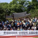 롯데하이마트 주식회사 이미지